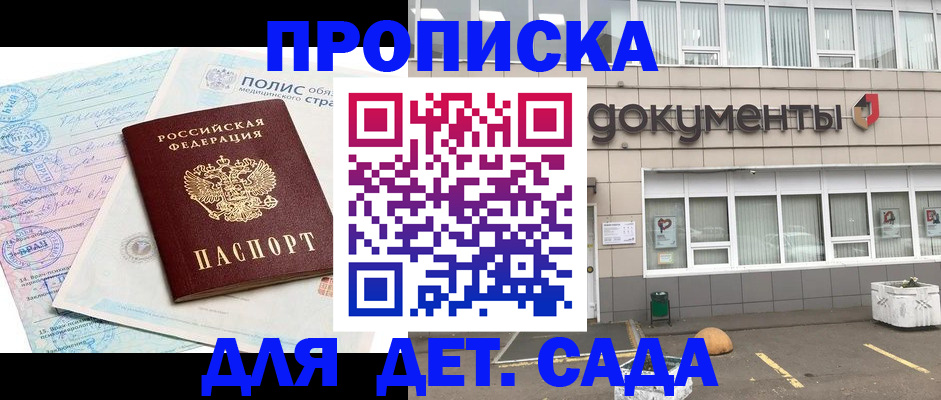 временная регистрация купить в Лянторе