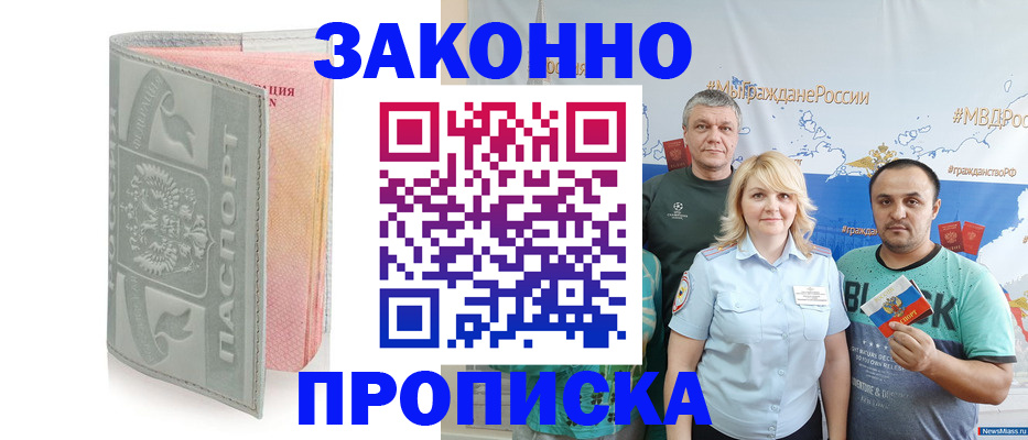 прописка в квартире в Лянторе