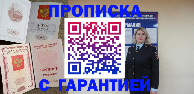 прописка поиск в Лянторе