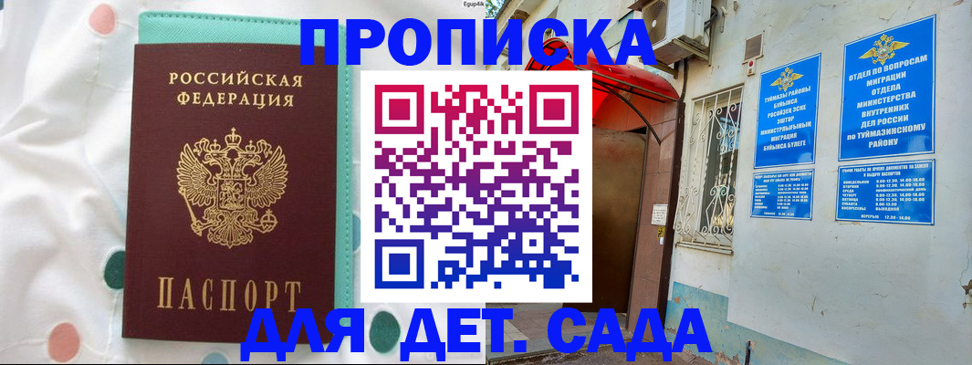 временная регистрация собственник в Лянторе