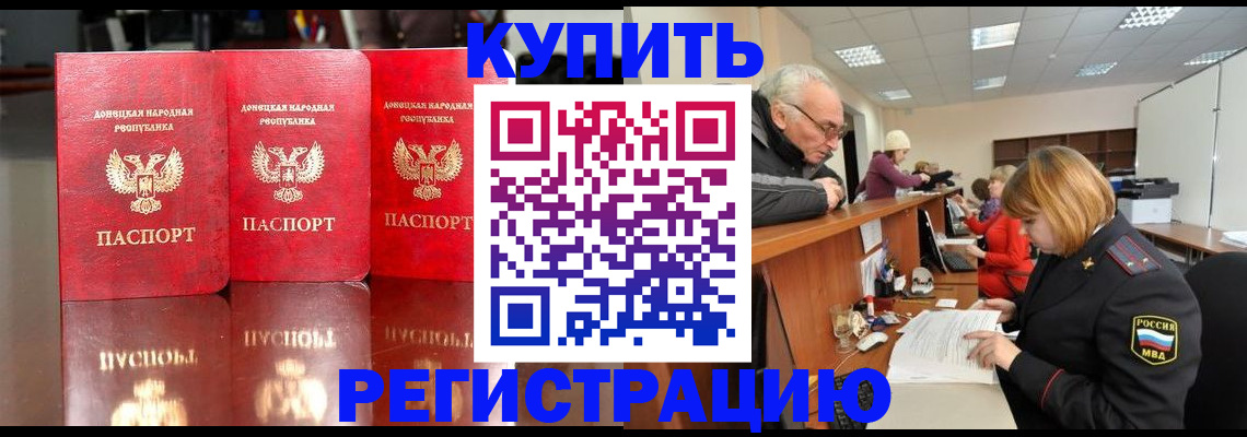 временная регистрация собственник в Лянторе