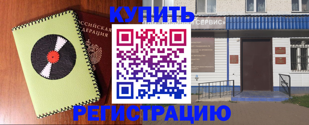 прописка законно в Лянторе